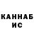 ГАШИШ гашик Bosikas katinukas