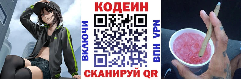 магазин наркотиков Чердынь Codein напиток Lean (лин)